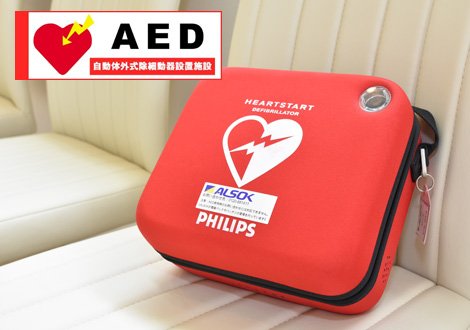 AED